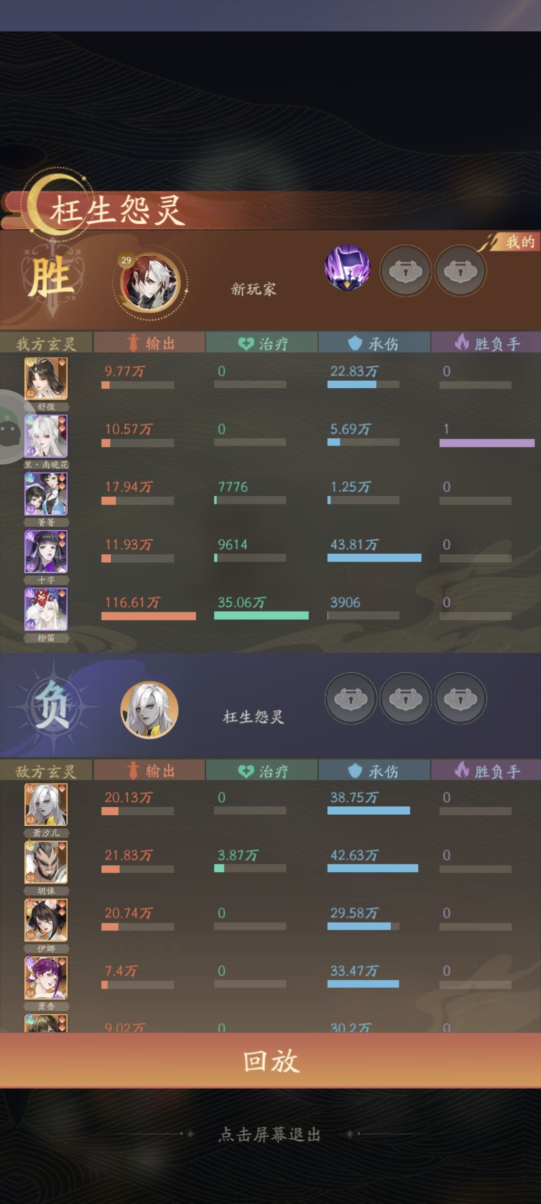 这个角色也太牛了吧 2
