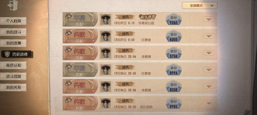 申请第五人格共研服 5