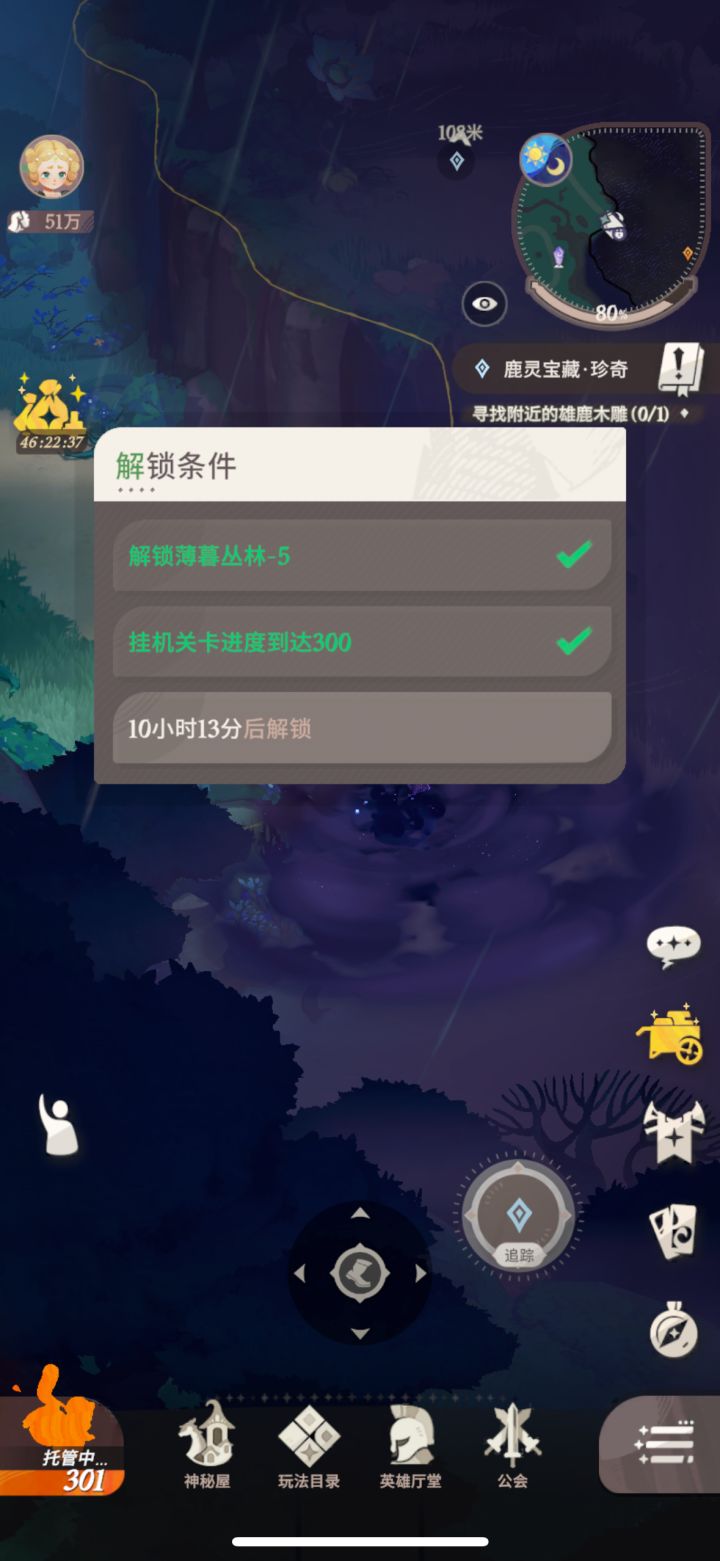 终于跟上了大伙的进度截图
