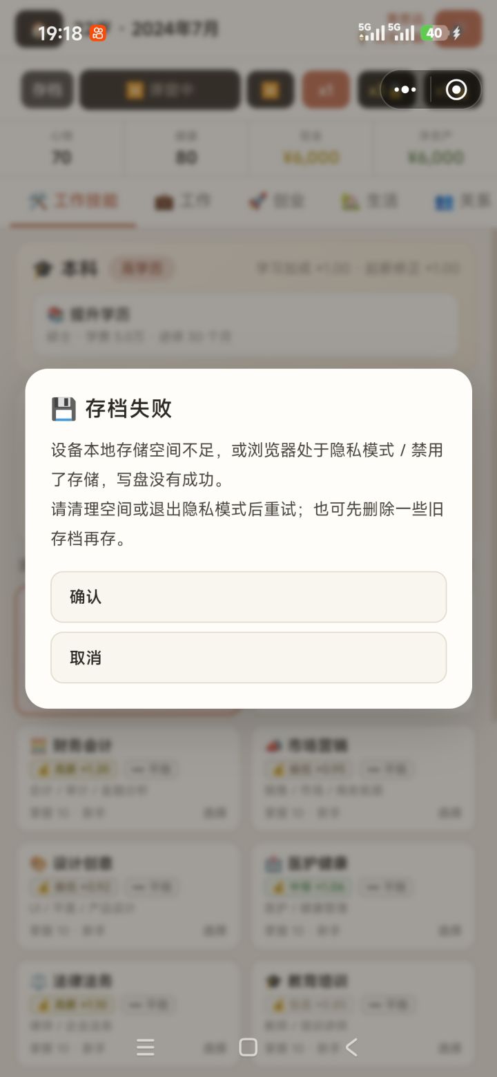 不能保存截图