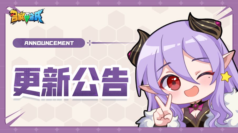 【更新】5月18日更新公告截图