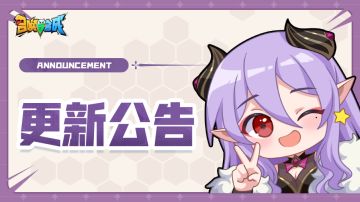 【更新】5月18日更新公告
