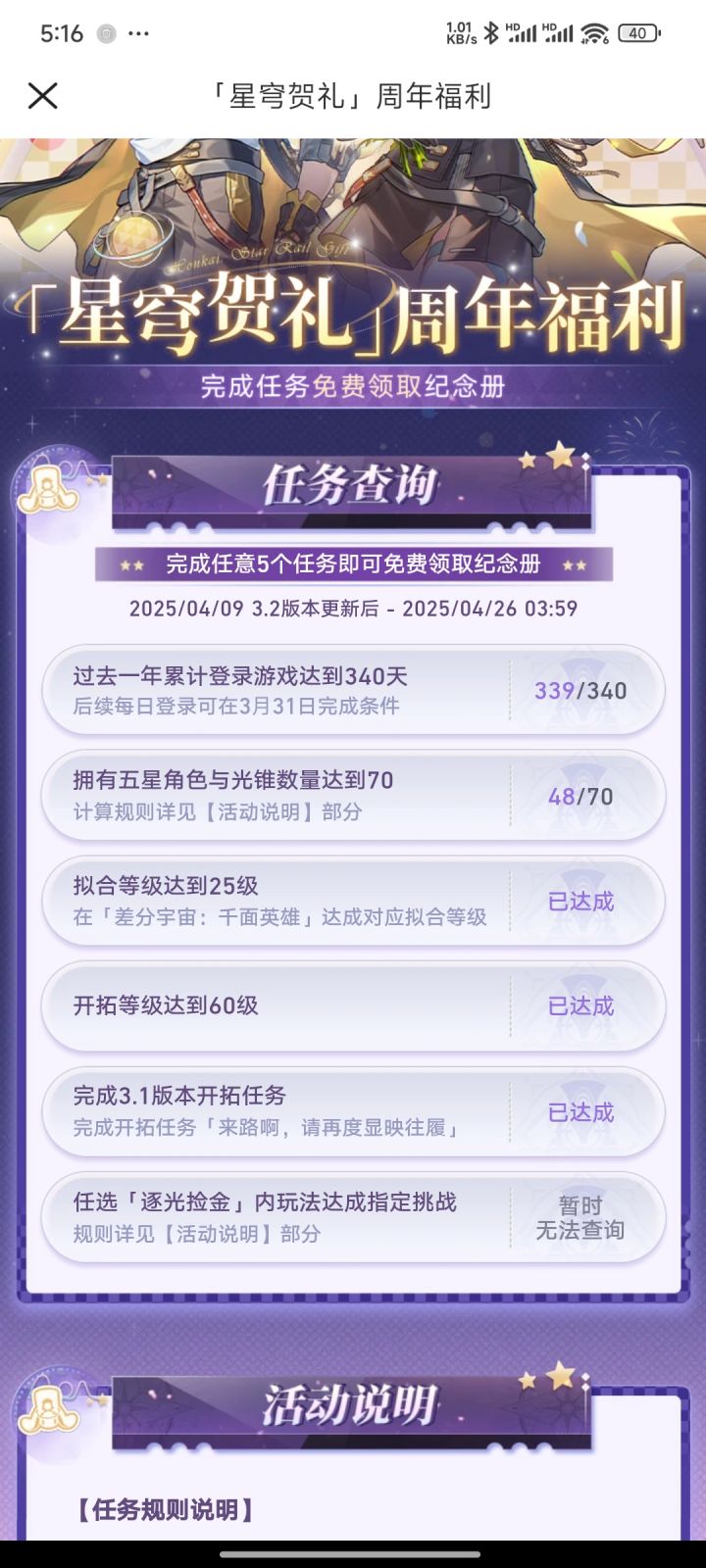 崩铁原画集到手截图