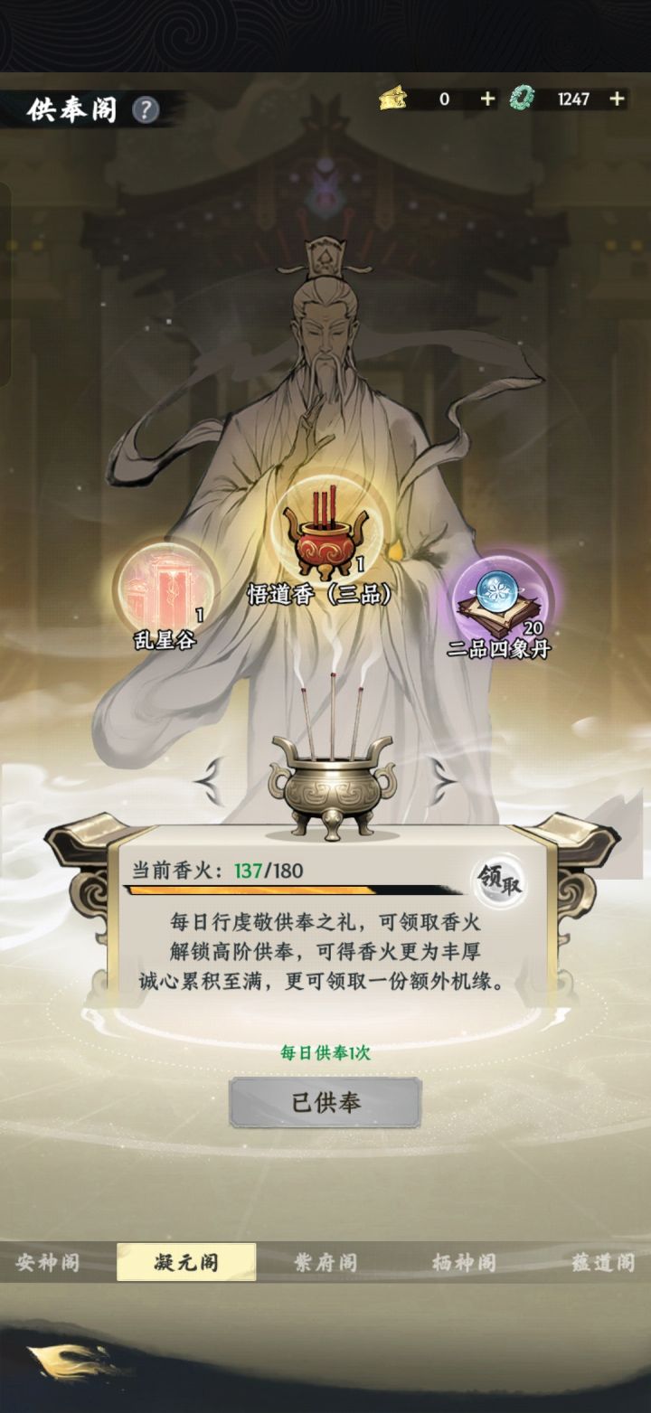 【群仙荟·最靓修仙者】截图