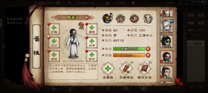 再见老陶我会想你截图