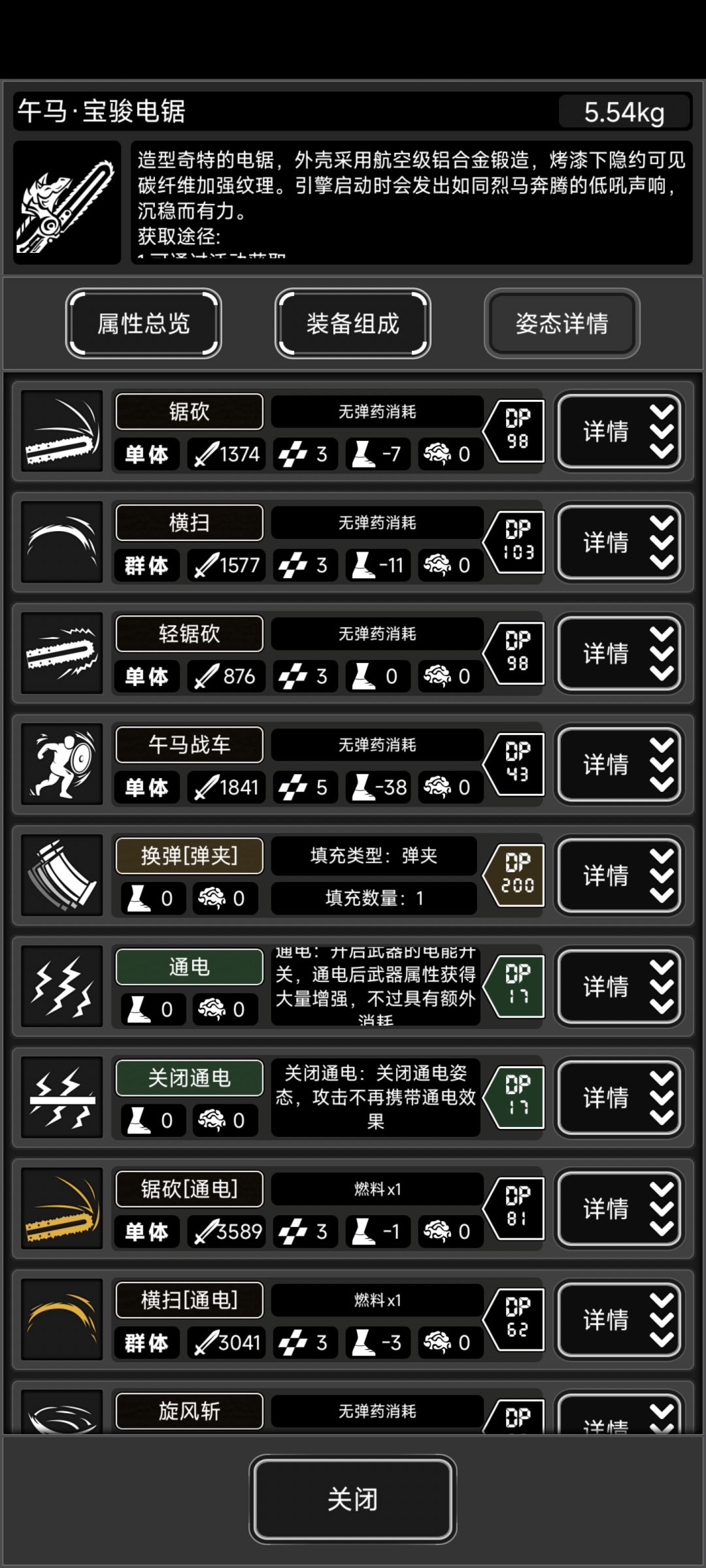 摸金两天才摸到个高碳锯链爆率感人 3
