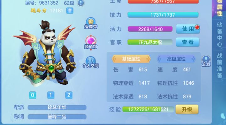有朋友的帮助真好截图