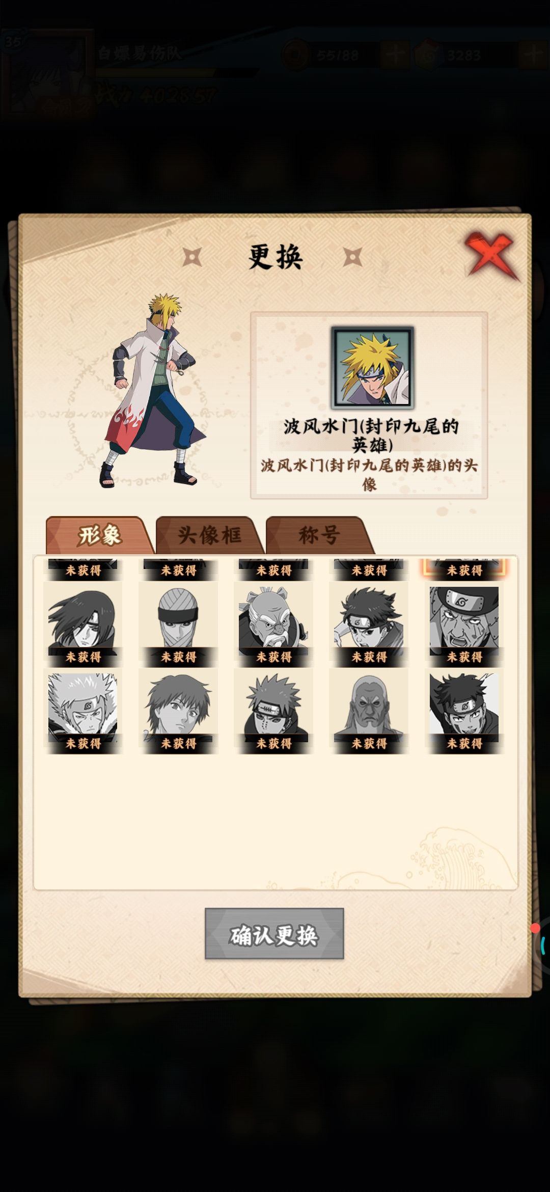 纲手三代雷全是骗子!!! 8