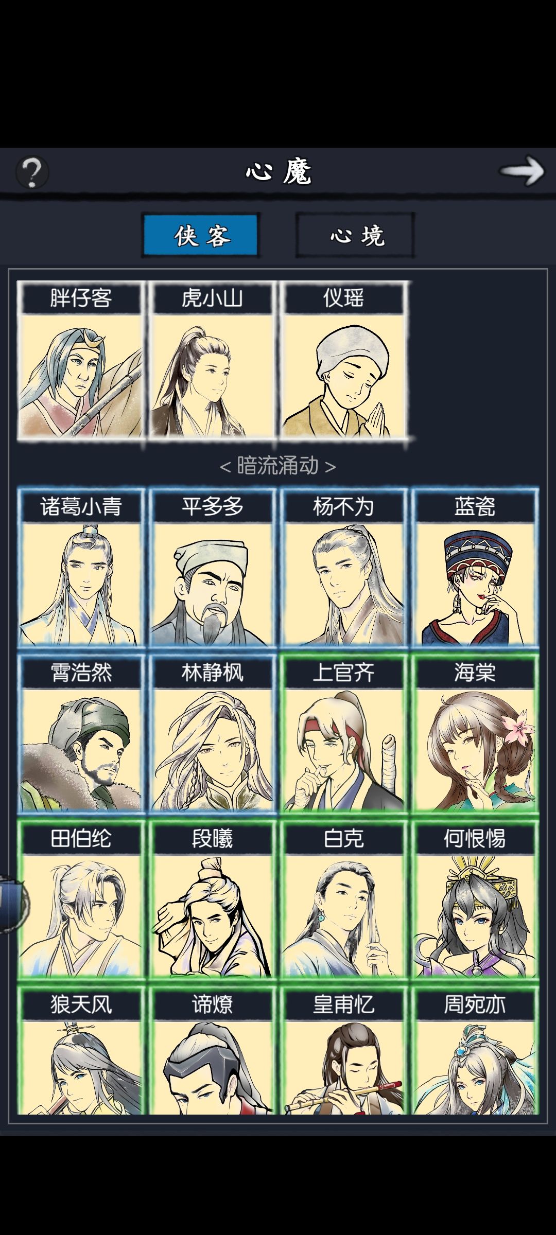 亲密四选一,开谁? 2