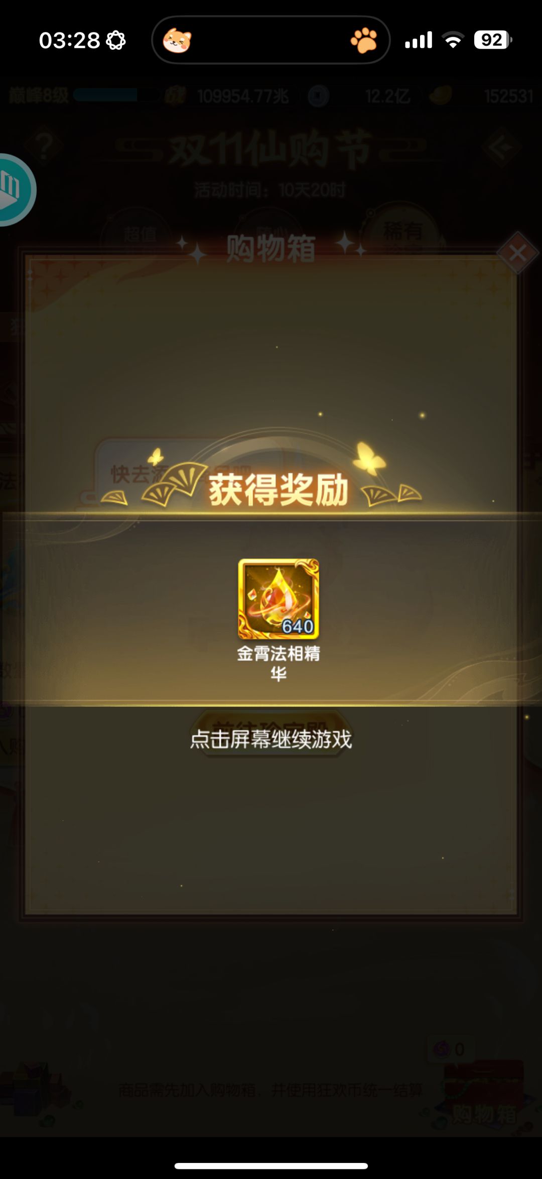 动态图片 3