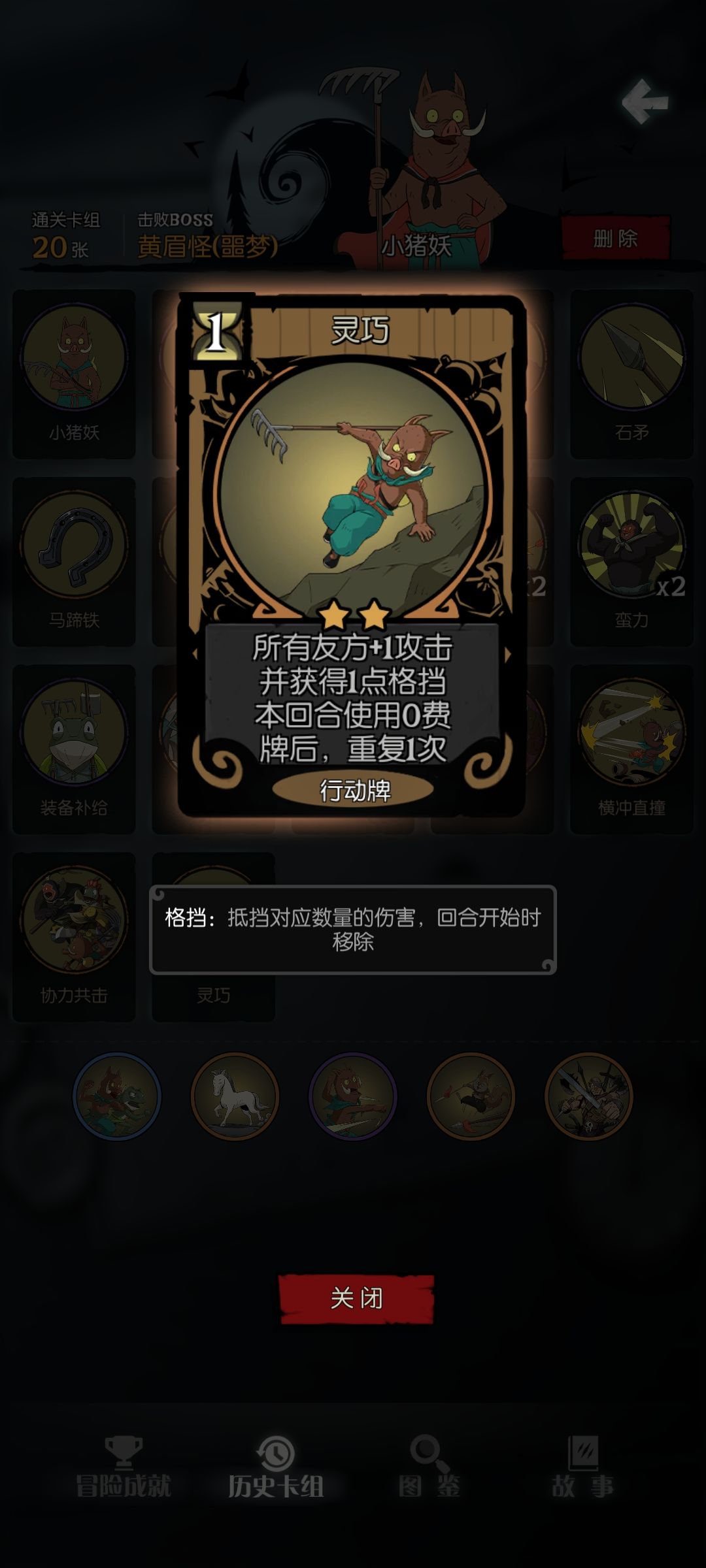 愿望之夜小猪妖灵巧无限流 2