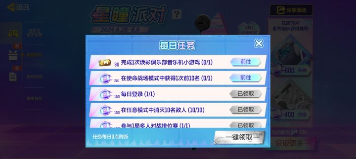 '这个是什么意思？我玩了好几次小游戏了了任务还是没完成截图