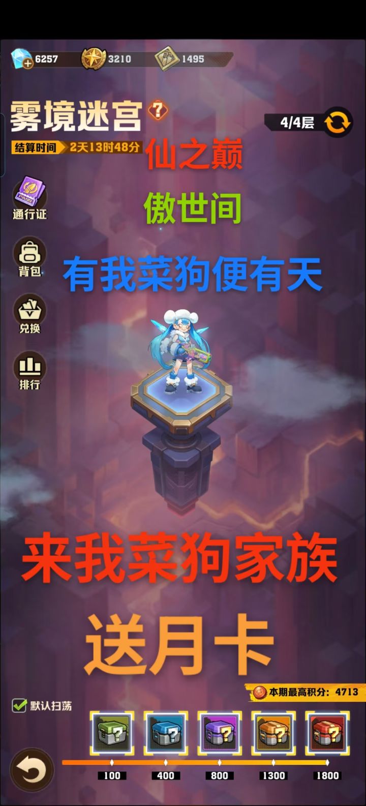 来我菜狗家族截图