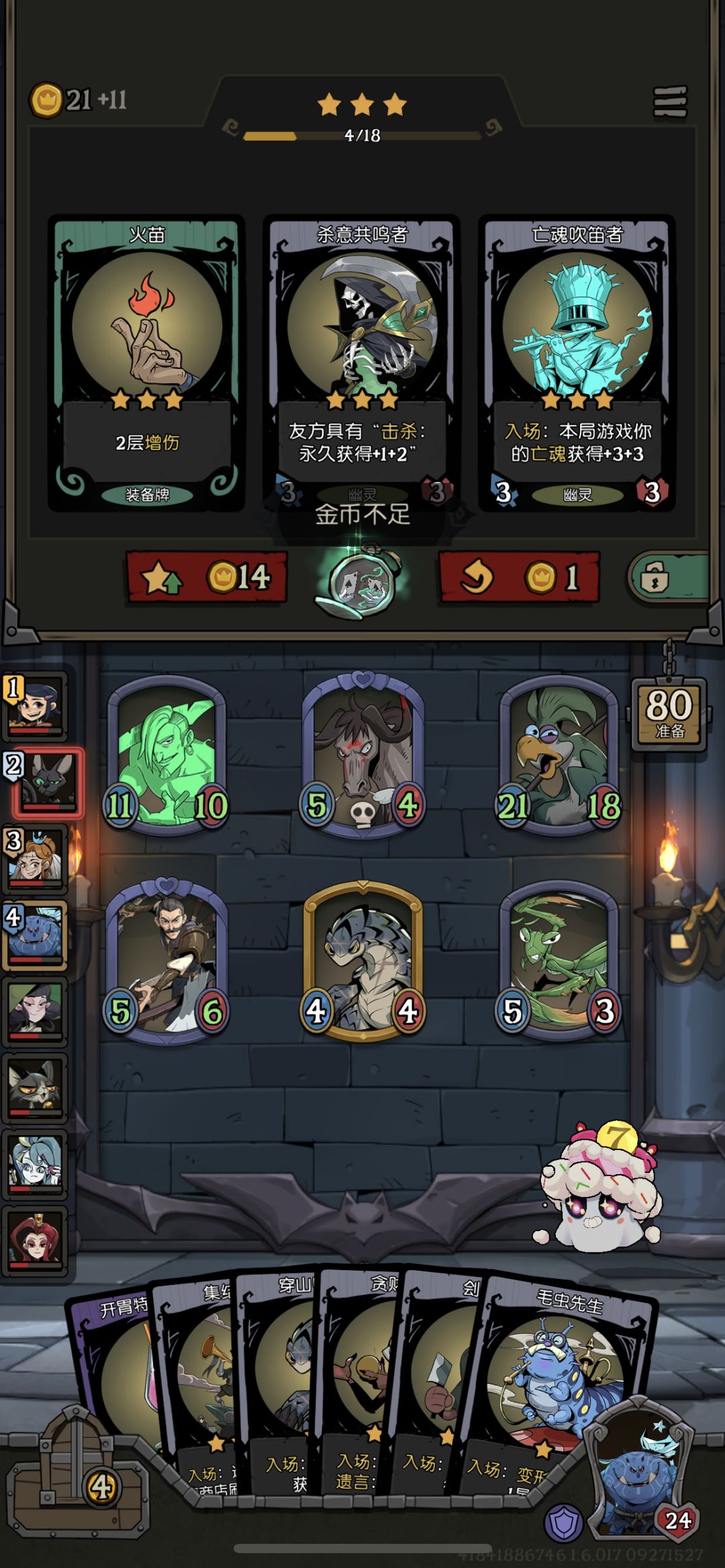 什么玩意啊,21块钱,升级为什么金币不足 1