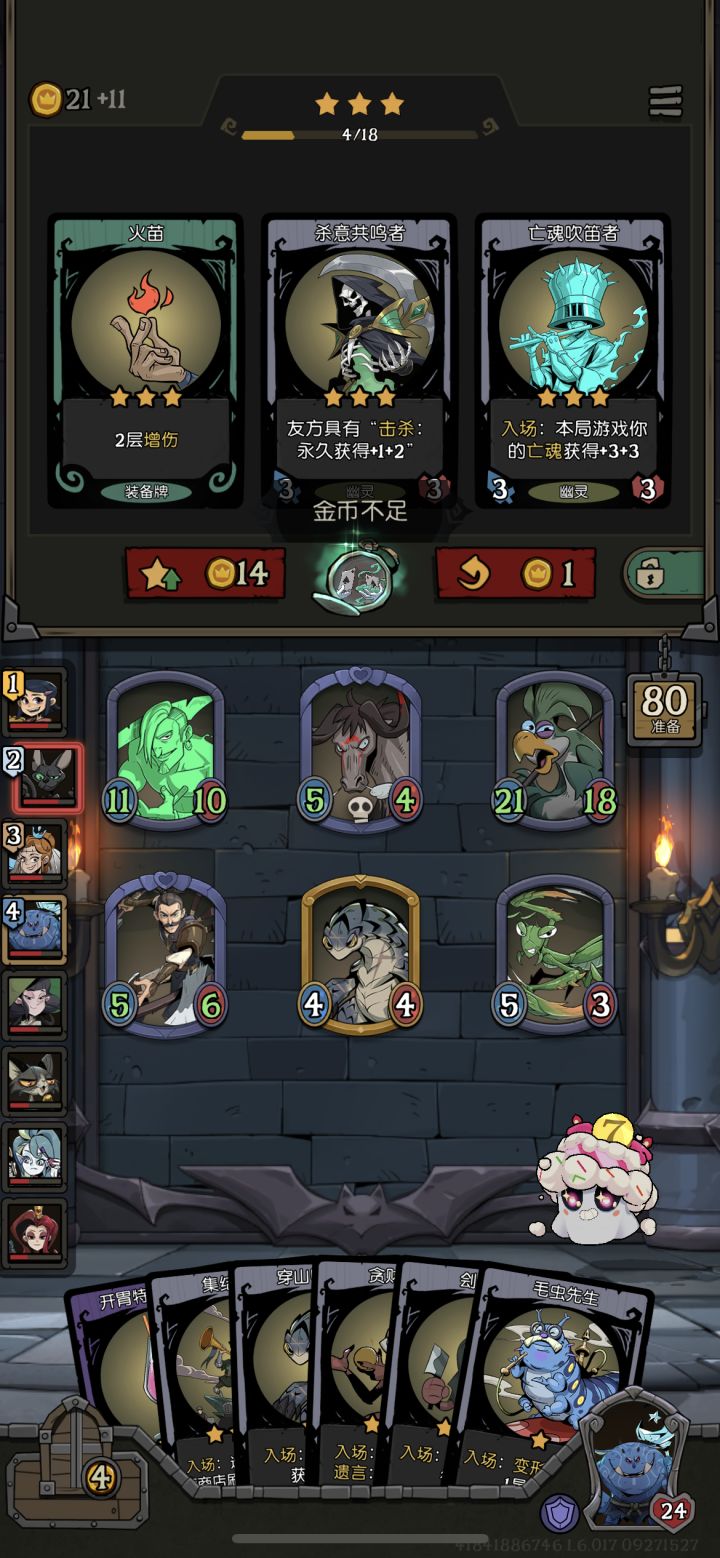 什么玩意啊，21块钱，升级为什么金币不足截图
