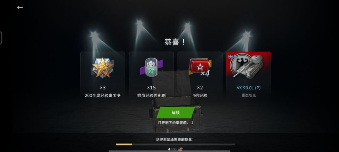 15000金币花的最值的一集 1