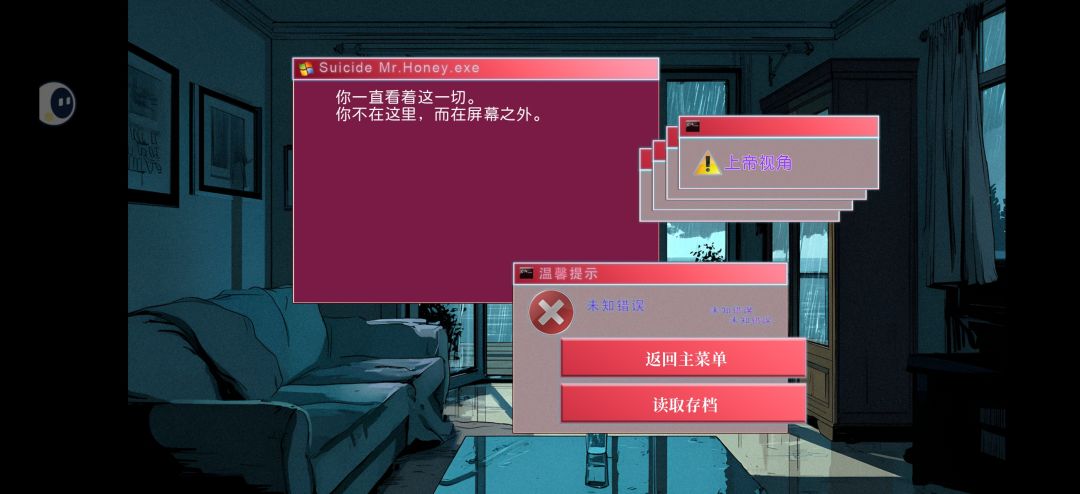 目前打出来的几个结局 2