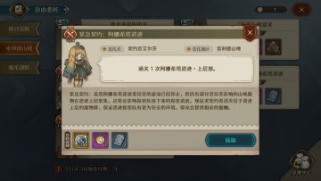 〔攻略〕三测#6 如何拿板子