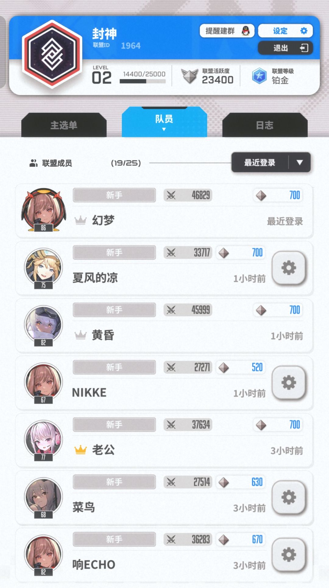 q区联盟招募 1