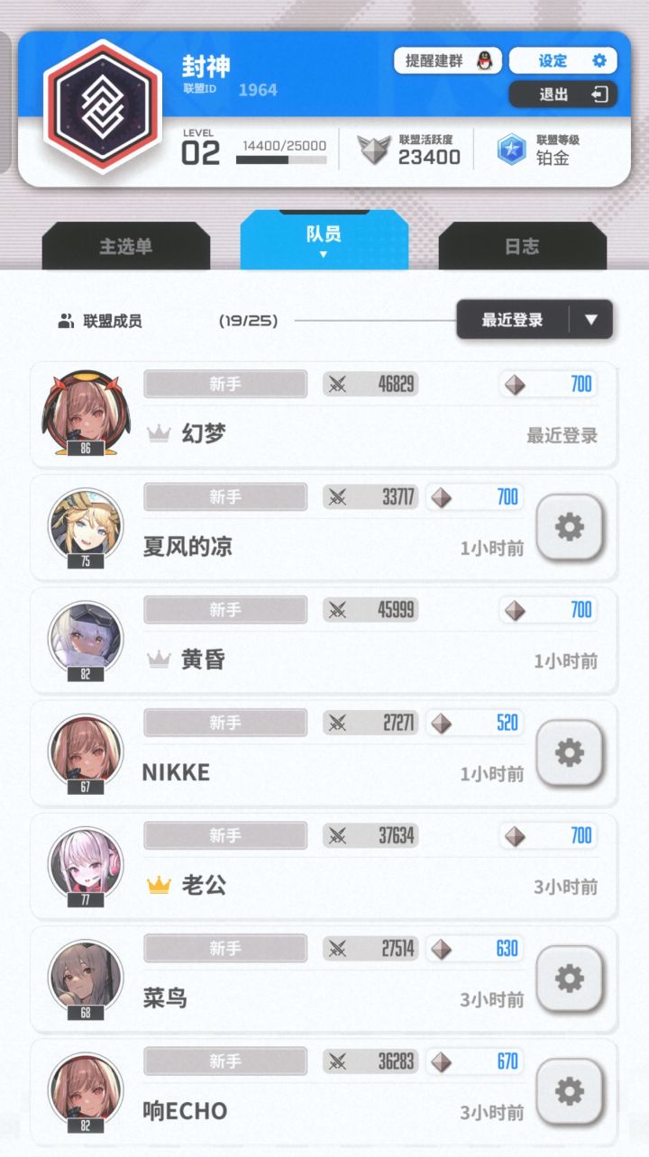 q区联盟招募截图