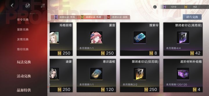 一锁丽奎安换不换截图