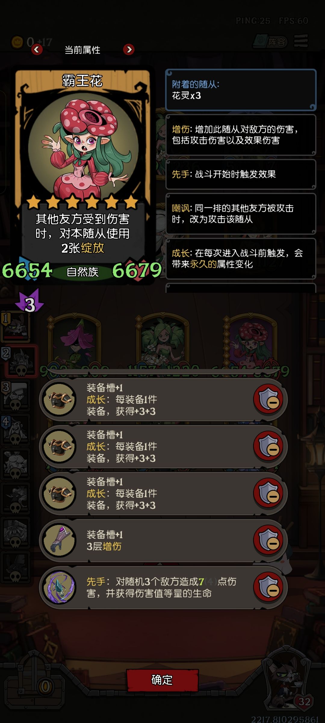 真正的金钱花 3