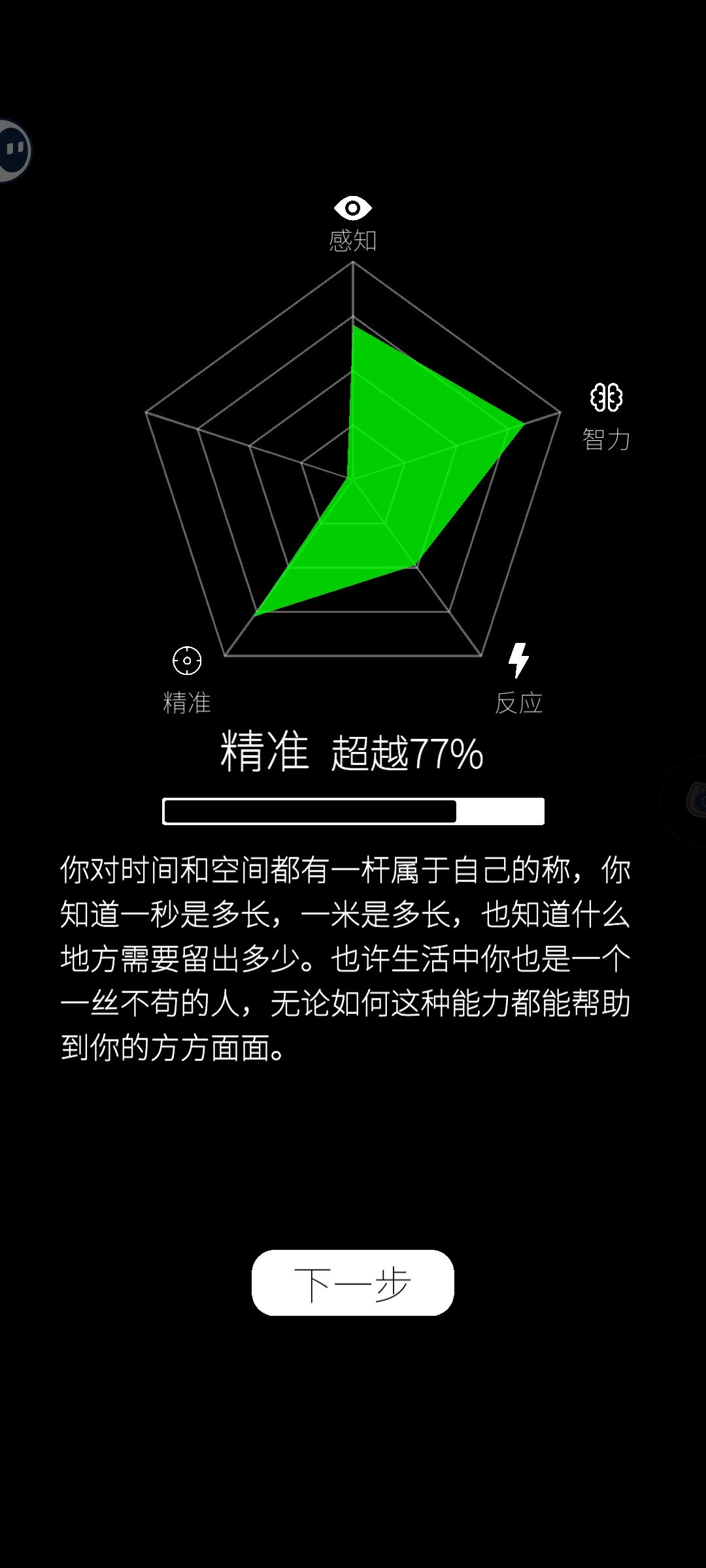 都是一次 5