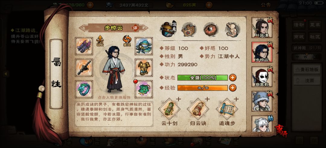 通关武魂殿绝世,都是步大人的功劳 4