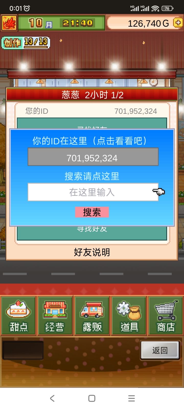 加好友宝子们截图