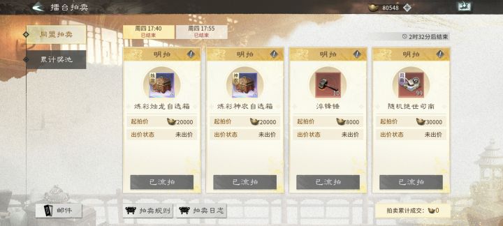 出这种破活动,截图