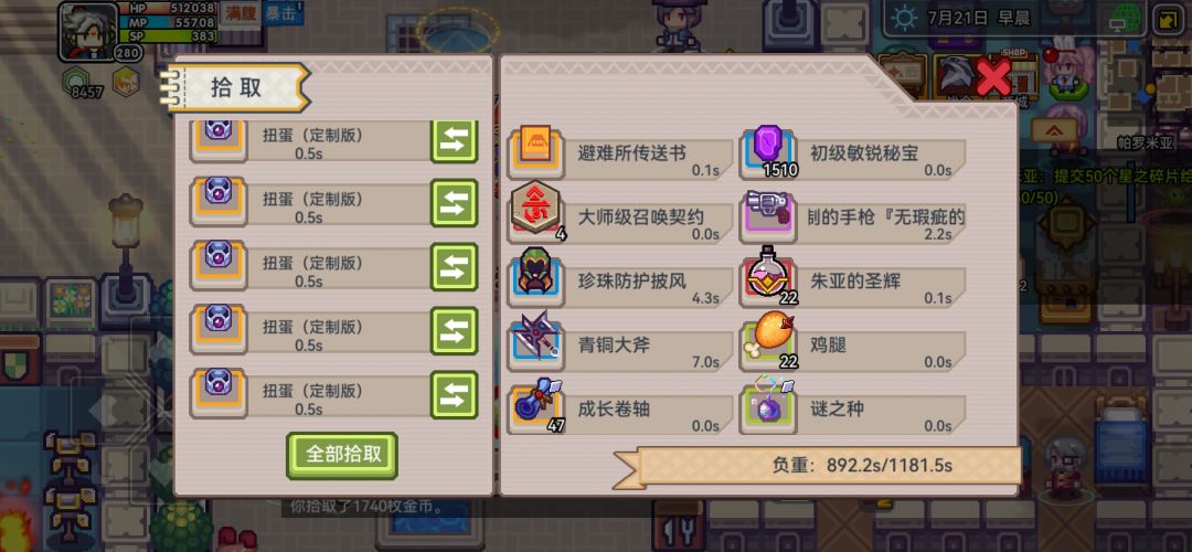 吞金扭蛋币 1