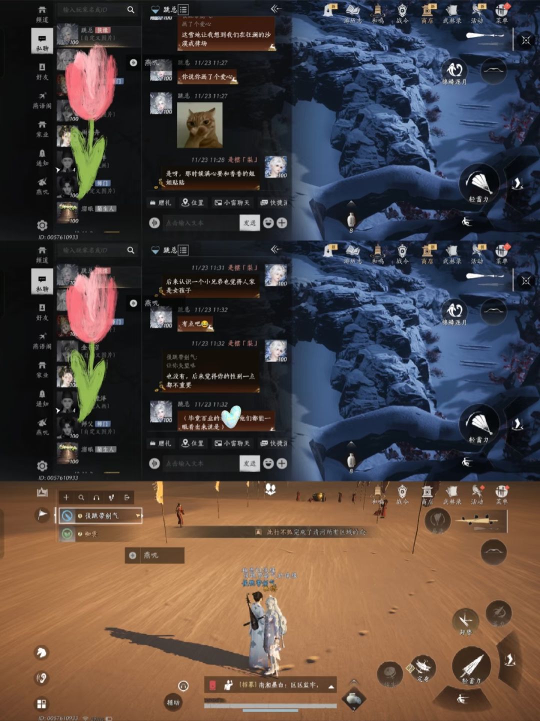 和侠缘姐弟哥的第100天 2