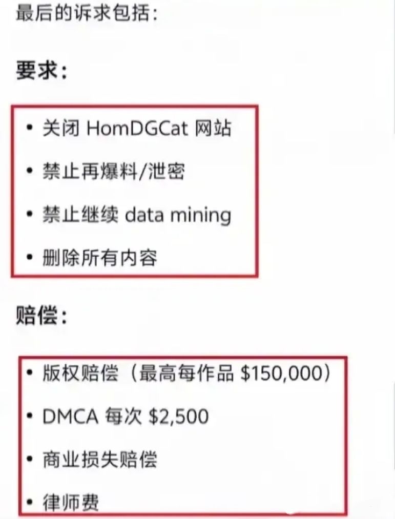 【快讯】米哈游子公司正式起诉最大内鬼 2