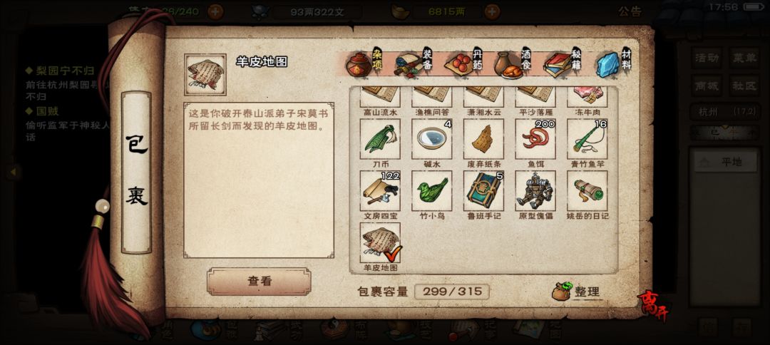 任务求助 (已解决) 1