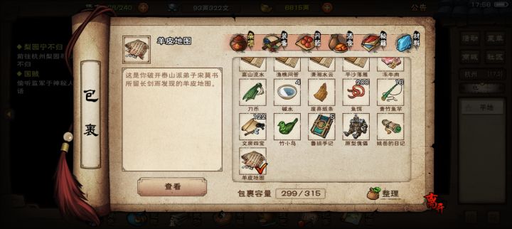 任务求助 (已解决)截图