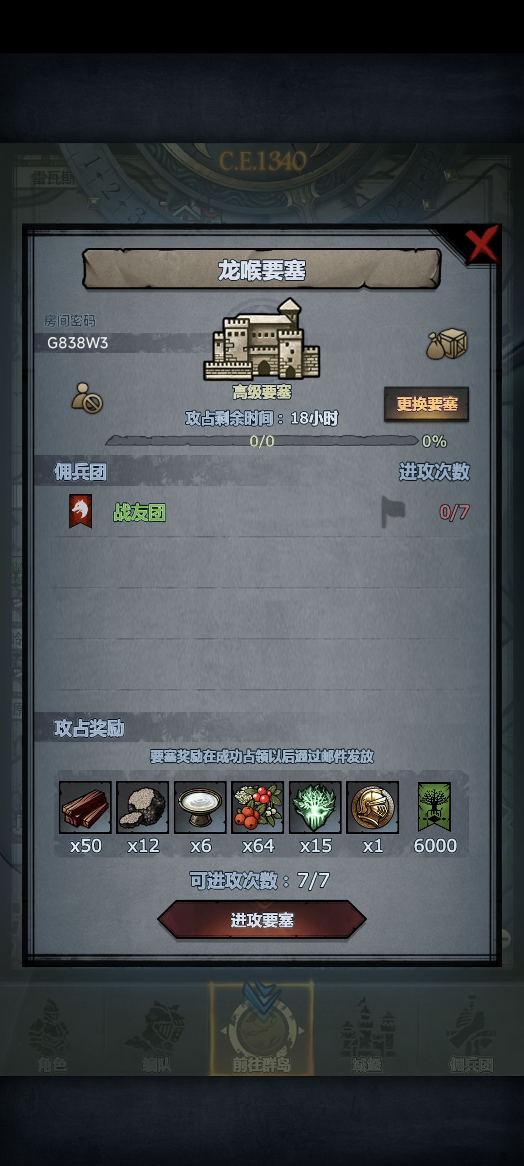 求大佬带飞 2