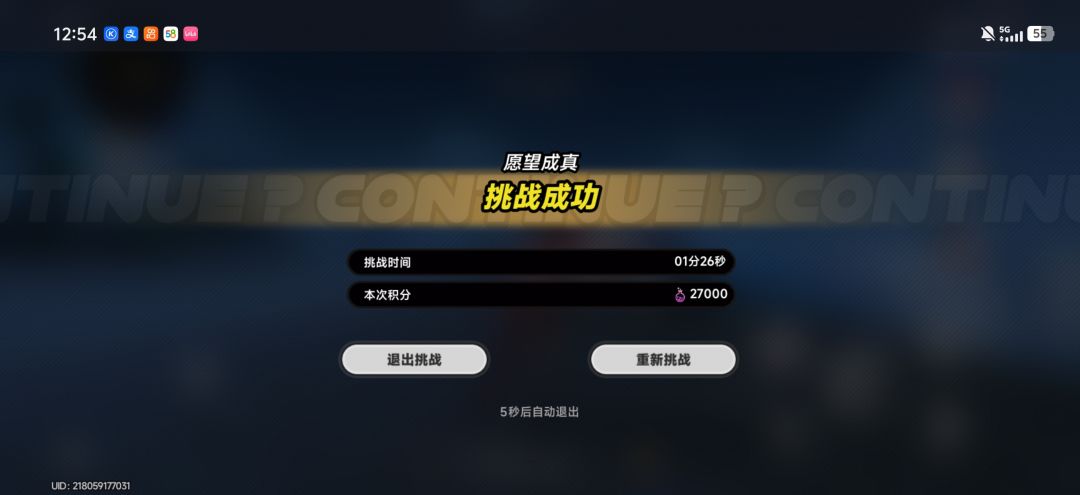 残虹真好用 2