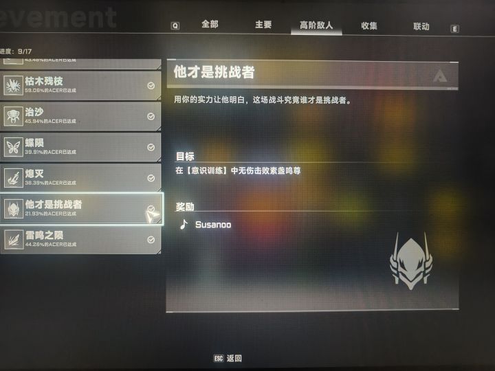 端游感觉比手游难玩一些截图
