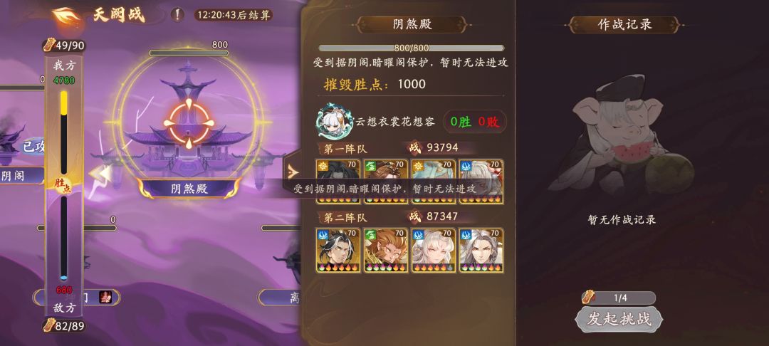 天阙战 3