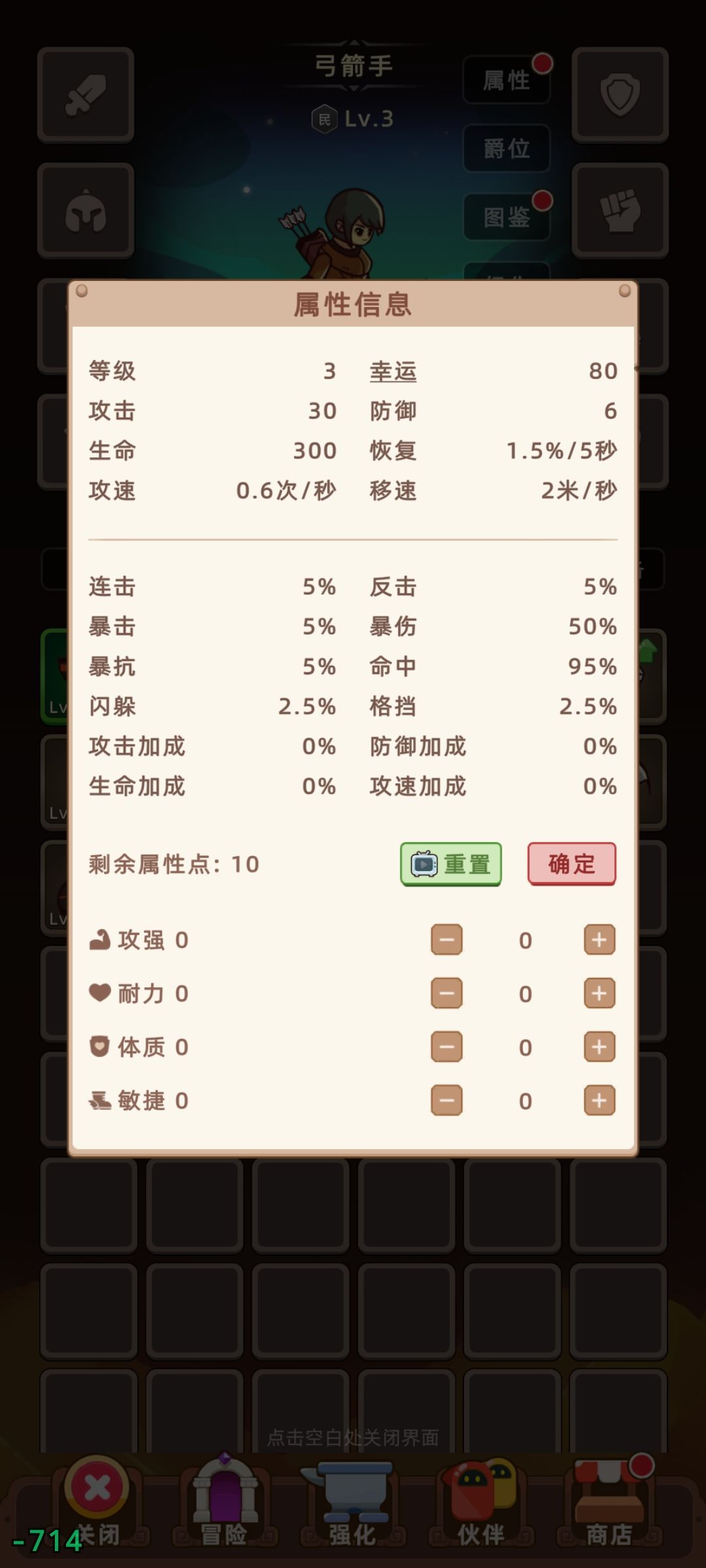 幸运值开局80? 1
