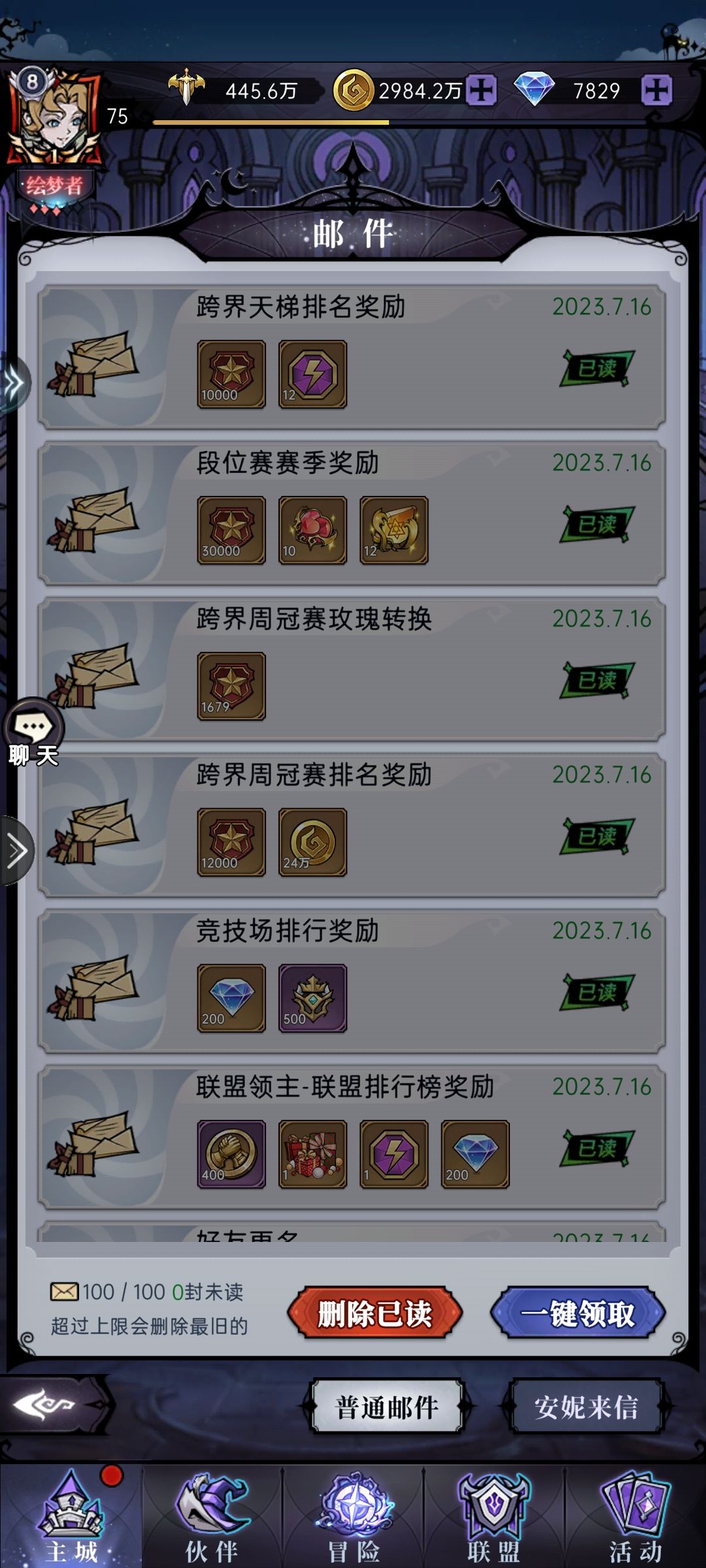 终于神之领域啦 2