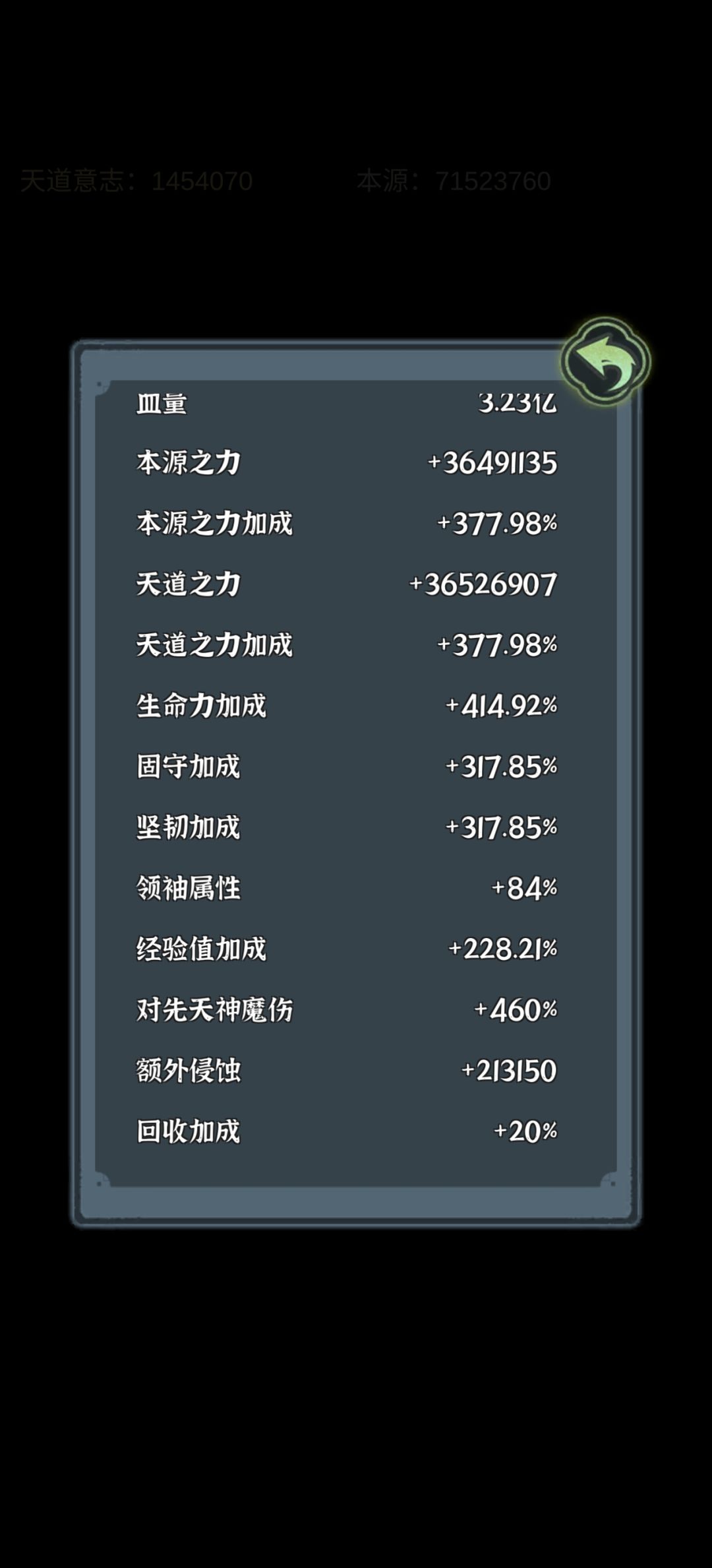 回收加成 1