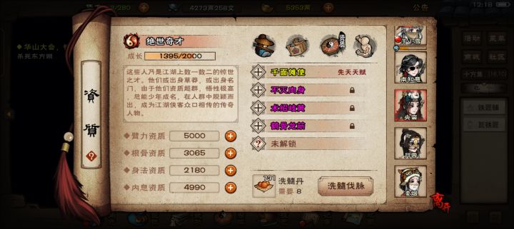 央蛮这几个行吗？别的不给，全是回血的截图