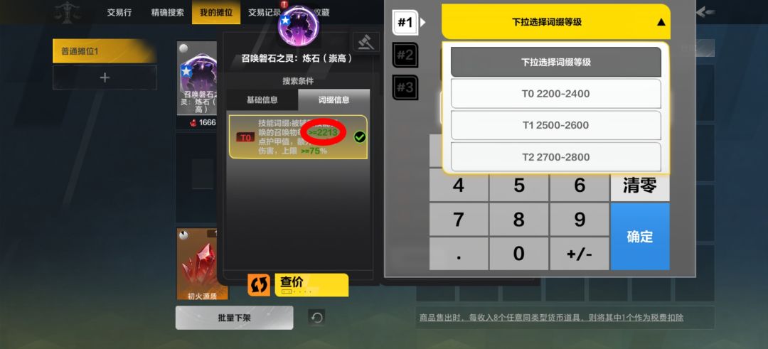 日入万火，不用谢我截图
