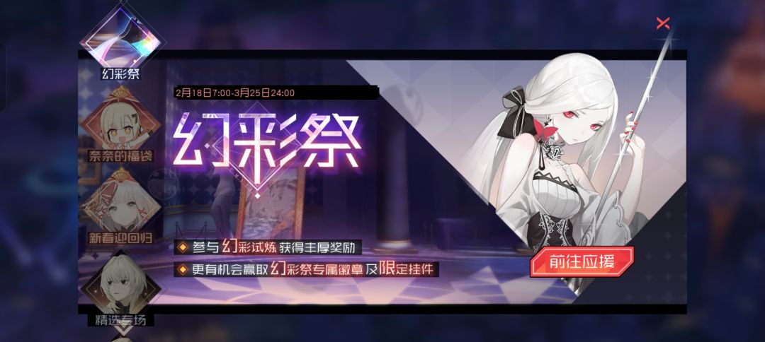 永远的7日之都2月18日新开放内容 3