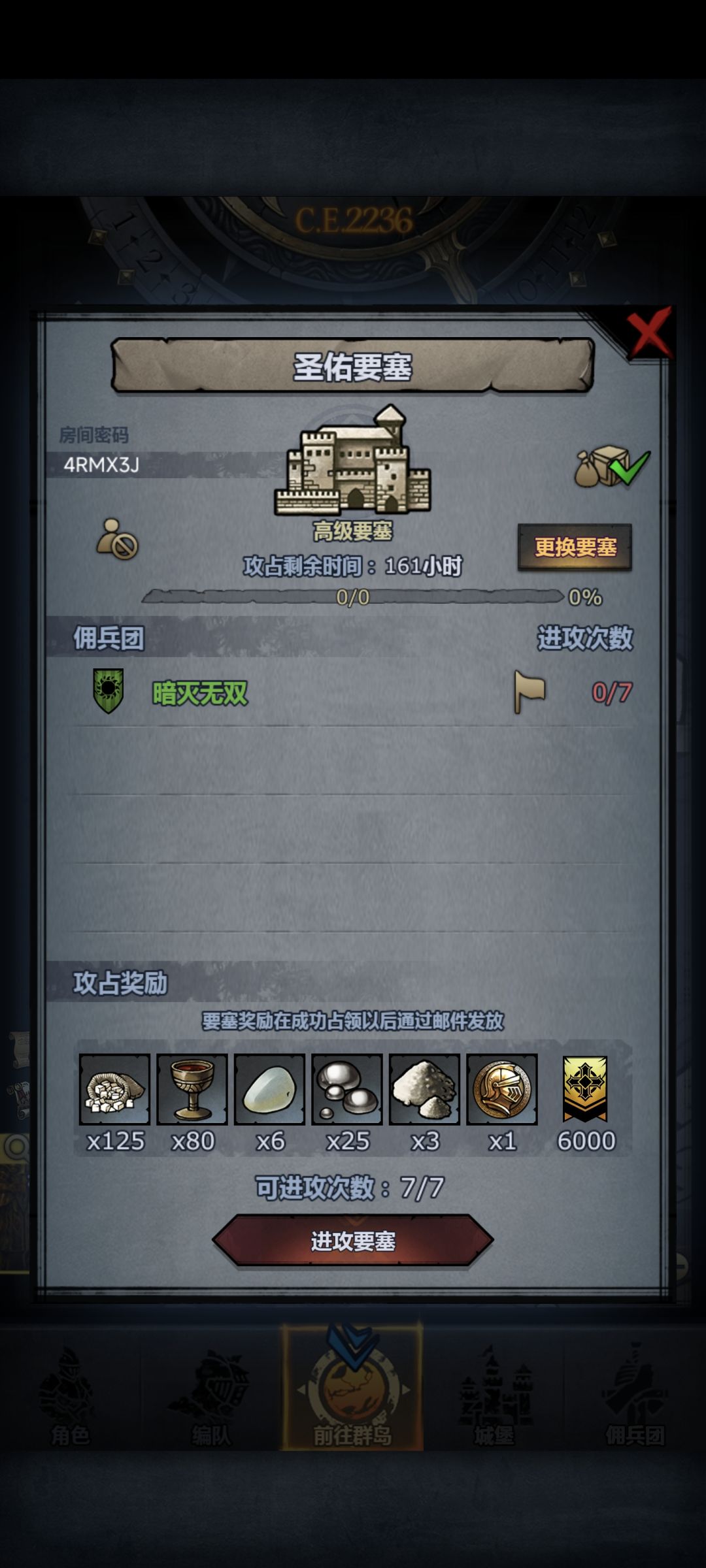 官服远崖梦魇圣佑 3
