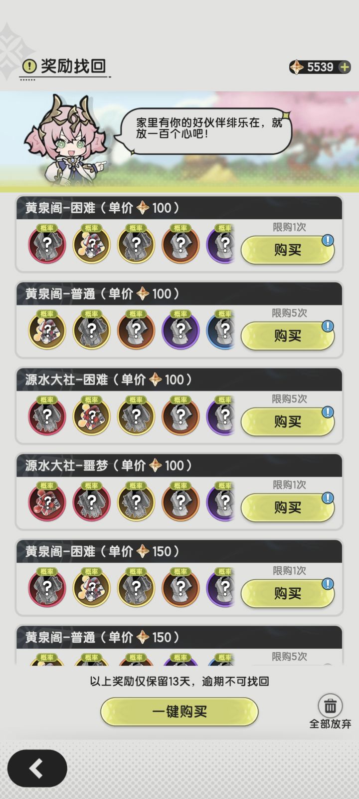 s2赛季第一天出现了这些,要全部买吗?截图
