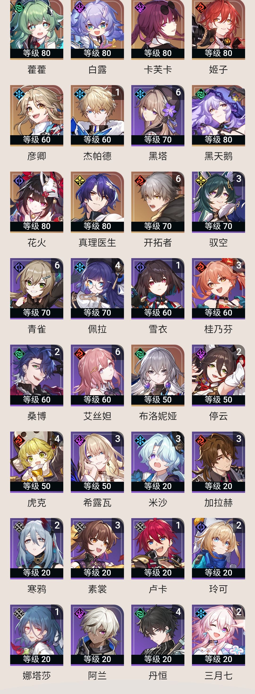 怎么搭配 1