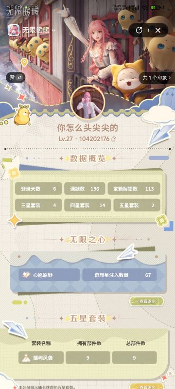 进度汇报，游戏体验