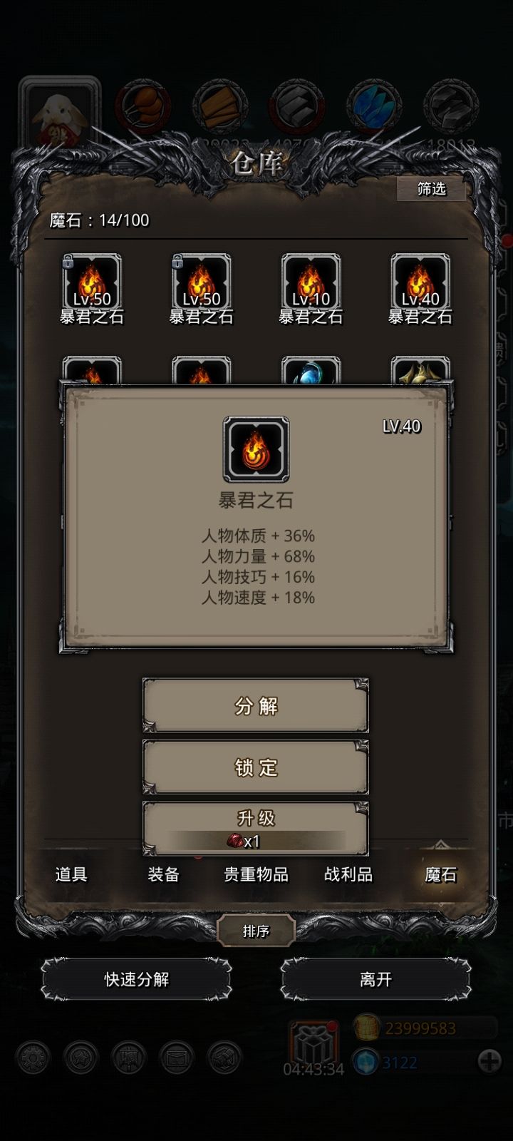 两颗胚子 2